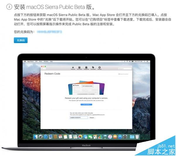 苹果macOS Sierra 10.12公测版Beta1怎么升级和降级?