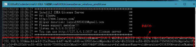 IntelliJ IDEA 2016.3.4汉化注册破解安装图文教程(附激活码)