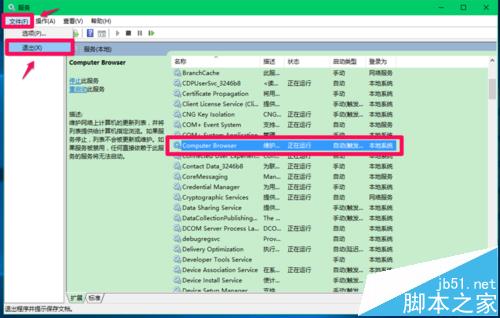 Win10预览版14388中Computer Browser服务启动后又停止怎么办?