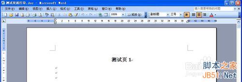 手动双面打印怎么设置?hp(惠普)打印机设置方法介绍