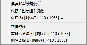ResHacker怎么替换图标 ResHacker提取并保存avi图文步骤