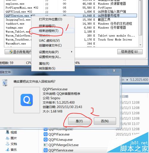 IE浏览器总是弹出警告QQ拼音输入法安全该怎么办?