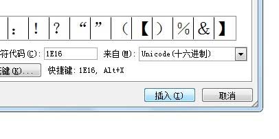 word在哪里插入符号?word插入符号方法