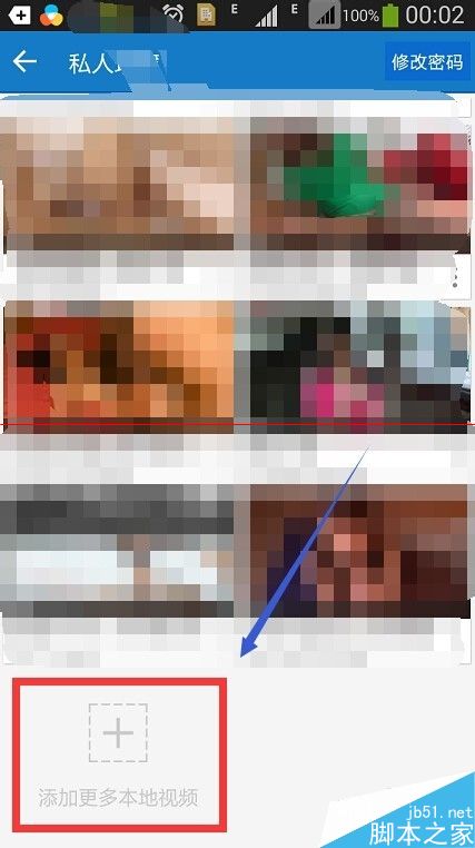 如何使用暴风影音隐藏手机本地视频？