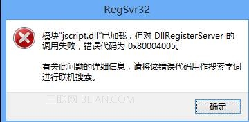 win8系统使用IE浏览器播放在线视频提示没有安装flash插件