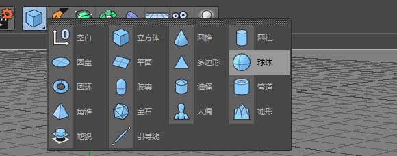 C4D中怎么制作晶格效果图形?