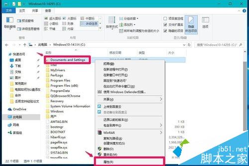 Win10如何设置访问Documents and Settings文件夹