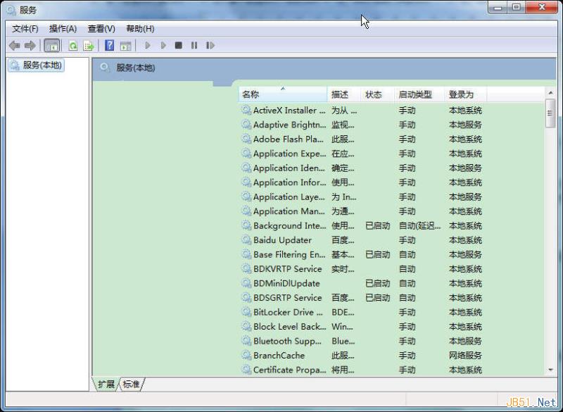 Win7系统打开服务管理界面的几种方法汇总