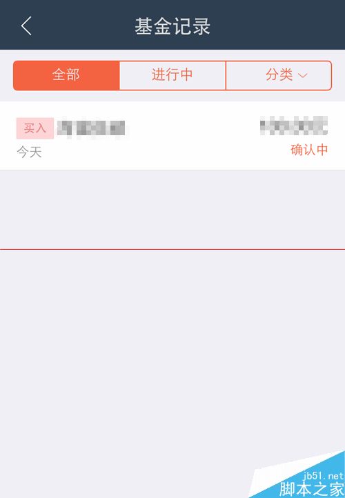 蚂蚁聚宝app怎么用？蚂蚁聚宝购买基金的详细教程