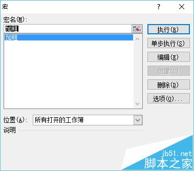 excel表格怎么批量加粗中指定的关键字?