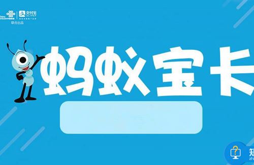 蚂蚁宝卡免流范围是什么 蚂蚁宝卡免流量软件有哪些