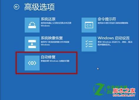 win8开机f8 win8手动进入F8修复计算机功能