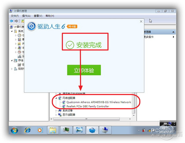 万能网卡驱动谁强？驱动人生6网卡版PK驱动精灵万能卡版