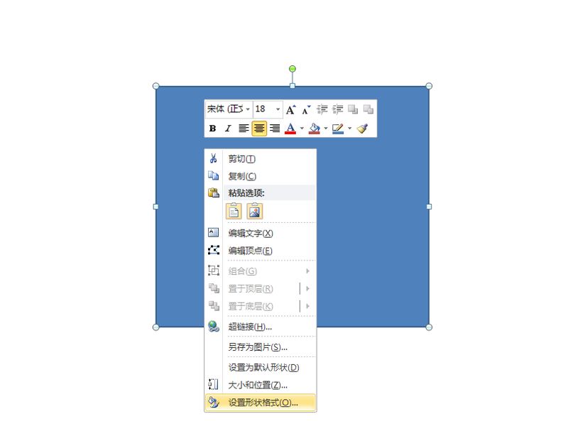 powerpoint中设置图片背景透明效果的方法