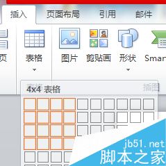word如何新建表格?word编辑表格样式方法介绍