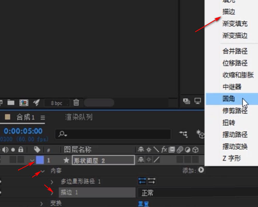 AE视频怎么描边特效? ae添加描边效果的技巧