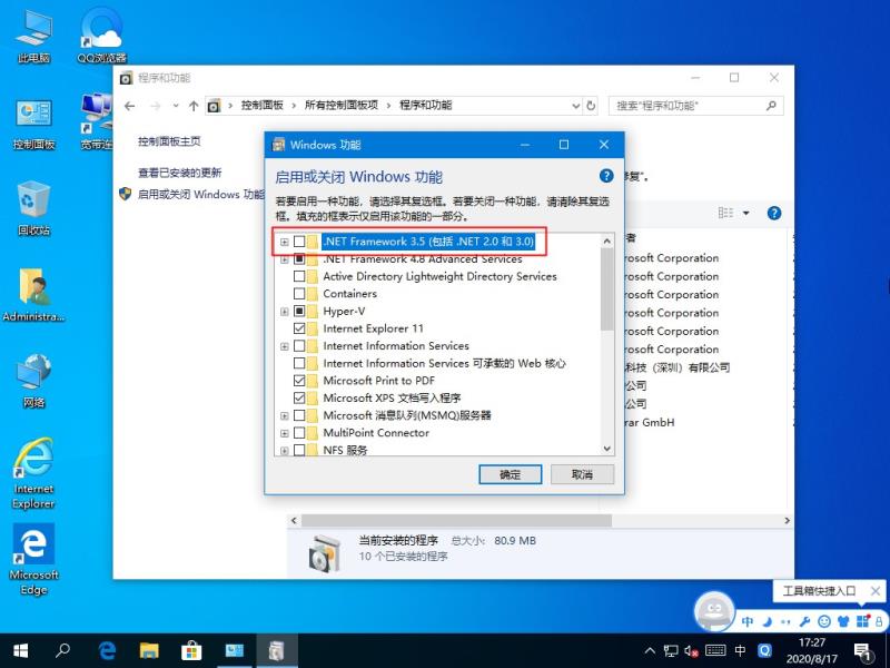 Win10专业版如何安装.net3.5 Win10专业版自带.NET3.5安装方法