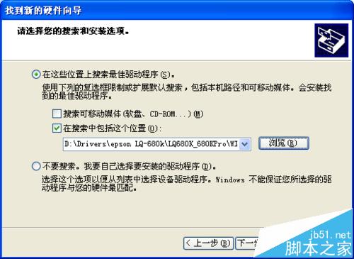 电脑怎么安装针式打印机? 针式打印机安装图文步骤