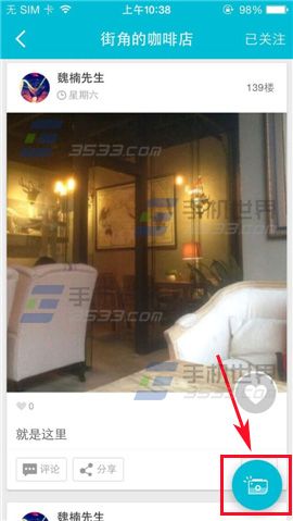 彩社话题怎么发？彩社发布话题方法