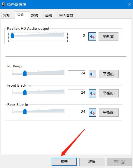 win10插耳机一边有声音怎么解决?