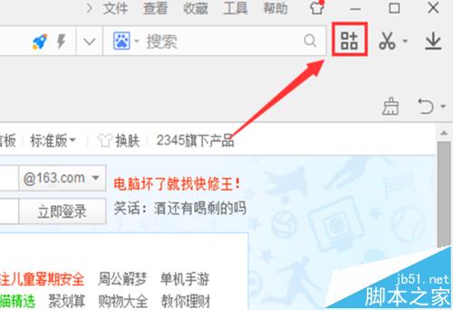 2345浏览器怎么翻译整个网页?