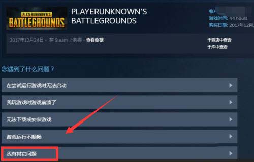 绝地求生账号被封怎么办 steam申诉解封绝地求生账号的方法