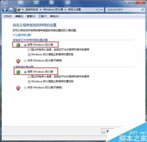 Win7系统ARP攻击什么意思?三种方法教你如何防御ARP攻击
