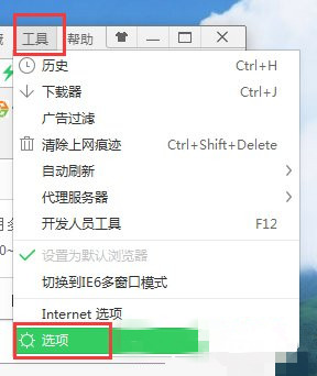 Win7开机自动弹出网页怎么办  Win7系统自动弹出网页的解决办法