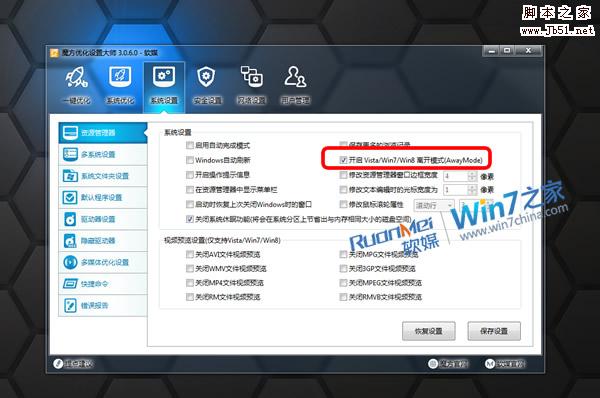 为什么Win7下鼠标唤醒和视频加速CPU占用过高？如何解决问题