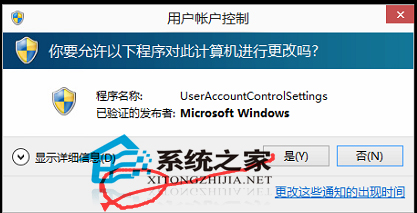 Win10系统如何关闭UAC控制省去操作时的提示