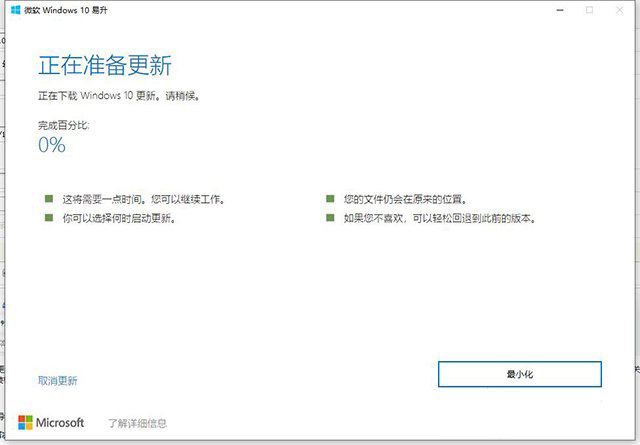Win10系统更新错误代码0x80240fff的解决方法