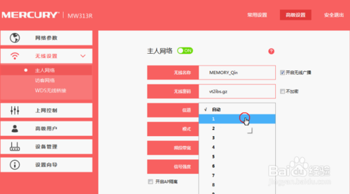 路由器设置好后 手机可以上网 电脑搜不到无线信号