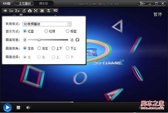 快播怎么看3D电影具体操作图解