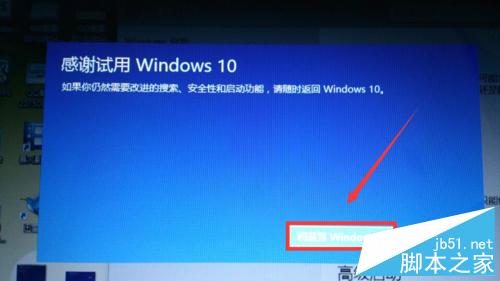 Win10正式版如何回退到原来的Windows版本?