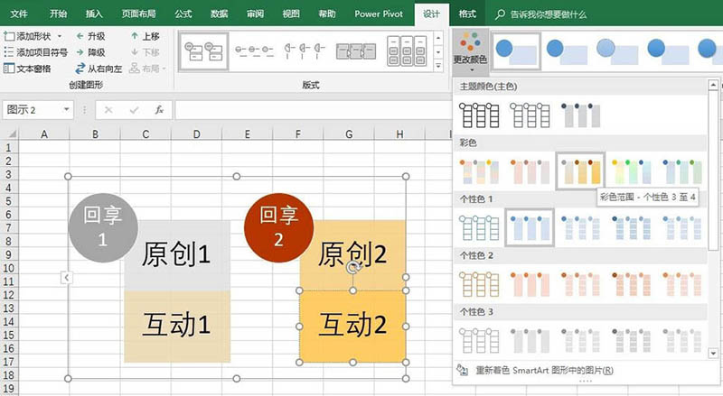 excel2016表格怎么制作堆叠列表?