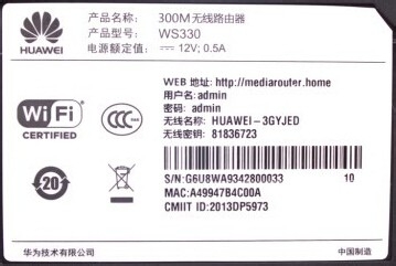 华为无线路由器设置网络专线连接的方法