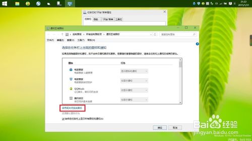 win10关闭Action Center的图标和通知的方法