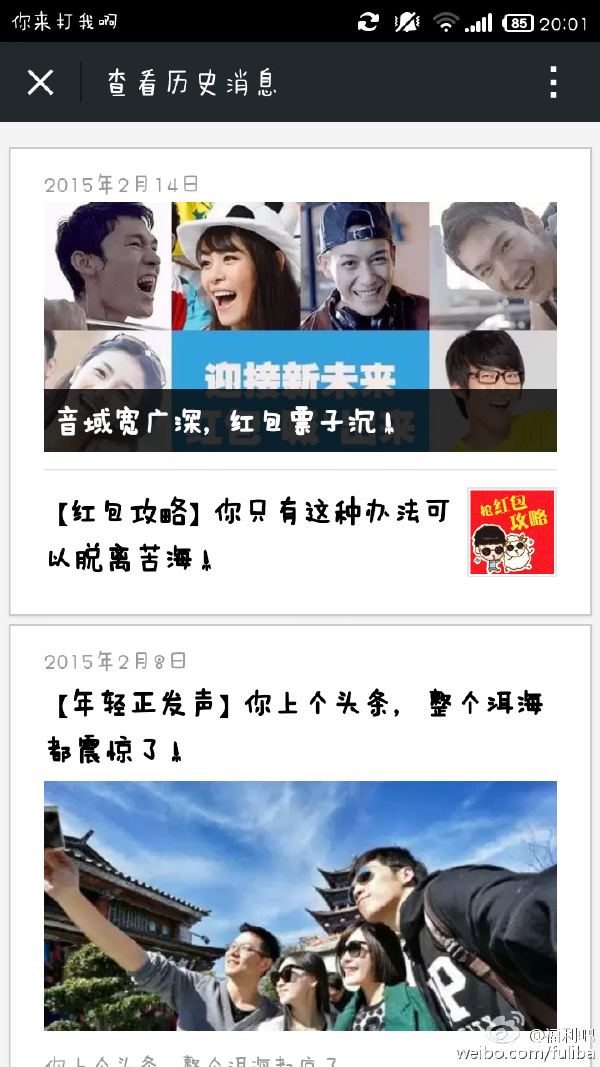 微信红包话费应有尽有 微信红包领取全攻略