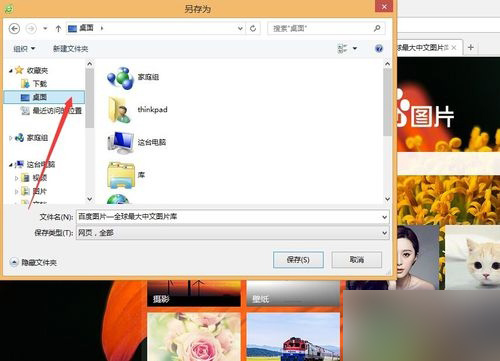 win7系统电脑怎么套用修改网页内容 win7系统电脑套用修改网页内容方法
