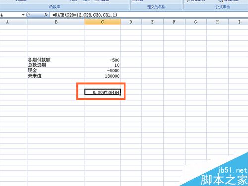 EXCEL表格中RATE函数如何使用呢?