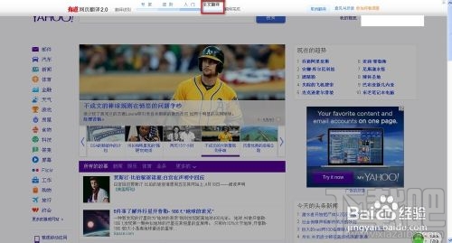 傲游浏览器怎么使用有道网页翻译突破英语障碍