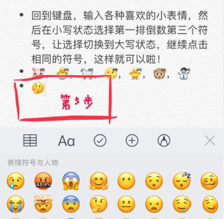 如何在表情上加个蝴蝶结 emoji表情加蝴蝶结符号教程