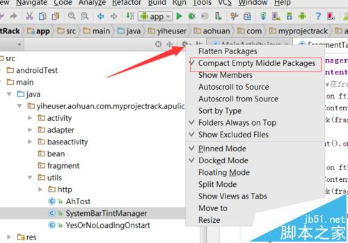 android studio包名怎么展开?