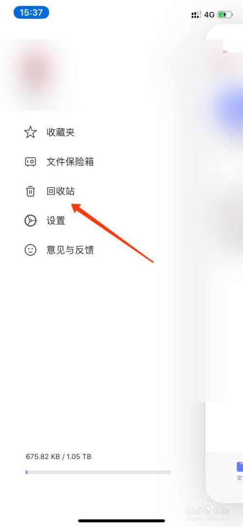 阿里云盘删除的文件在哪？阿里云盘恢复删除文件教程
