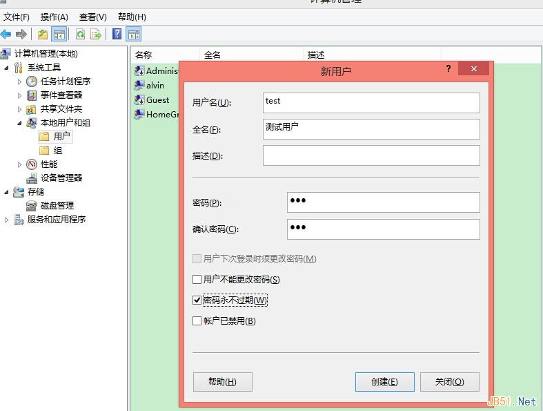 微软源代码管理工具TFS2013安装与使用图文教程