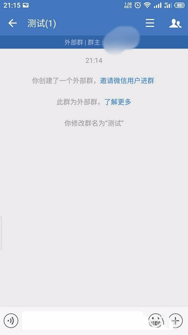 企业微信怎么创建客户群并扩容?