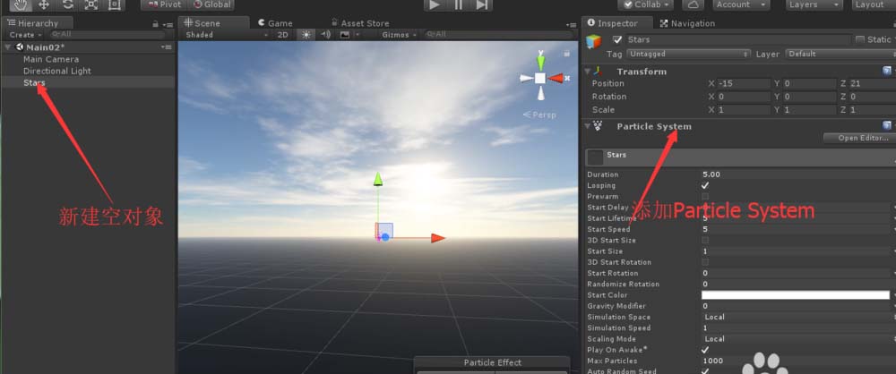 Unity怎么快速制作星空粒子效果?