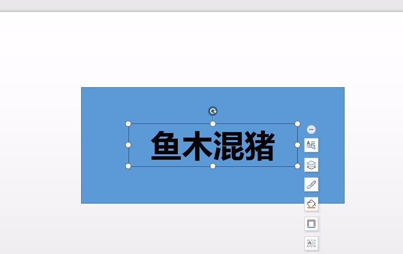 wps怎么制作镂空文字? wps透明字体的制作方法