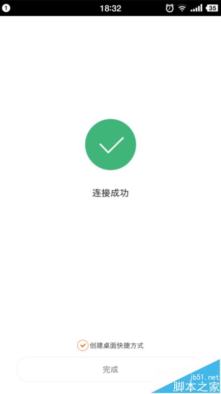 小米WiFi放大器怎么连接使用?