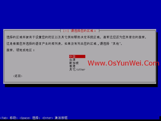 Debian 7.0.0 安装教程图解